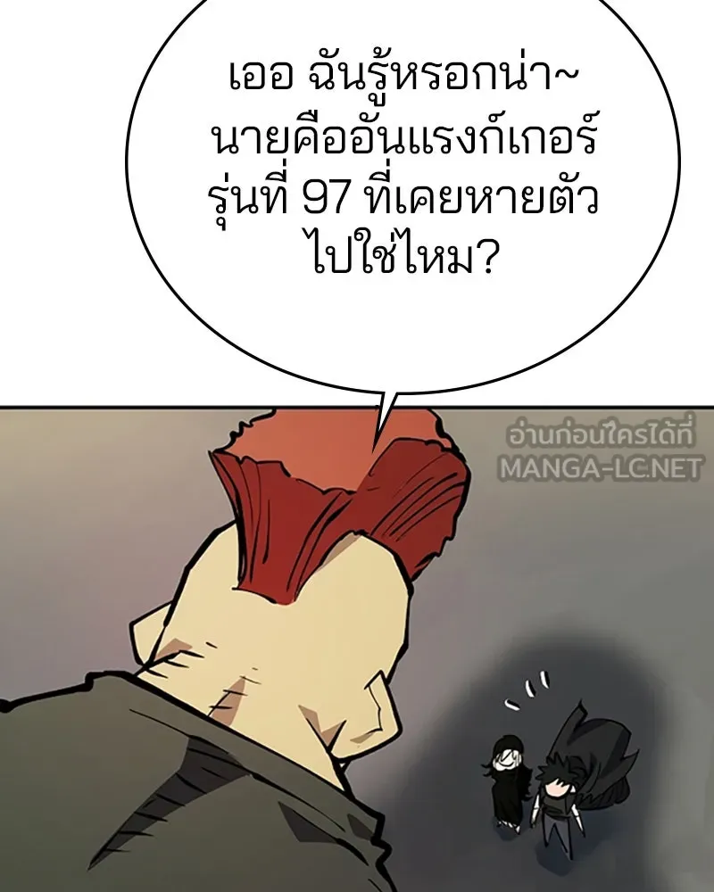 Player ตอนที่ 112 รูปที่ 99