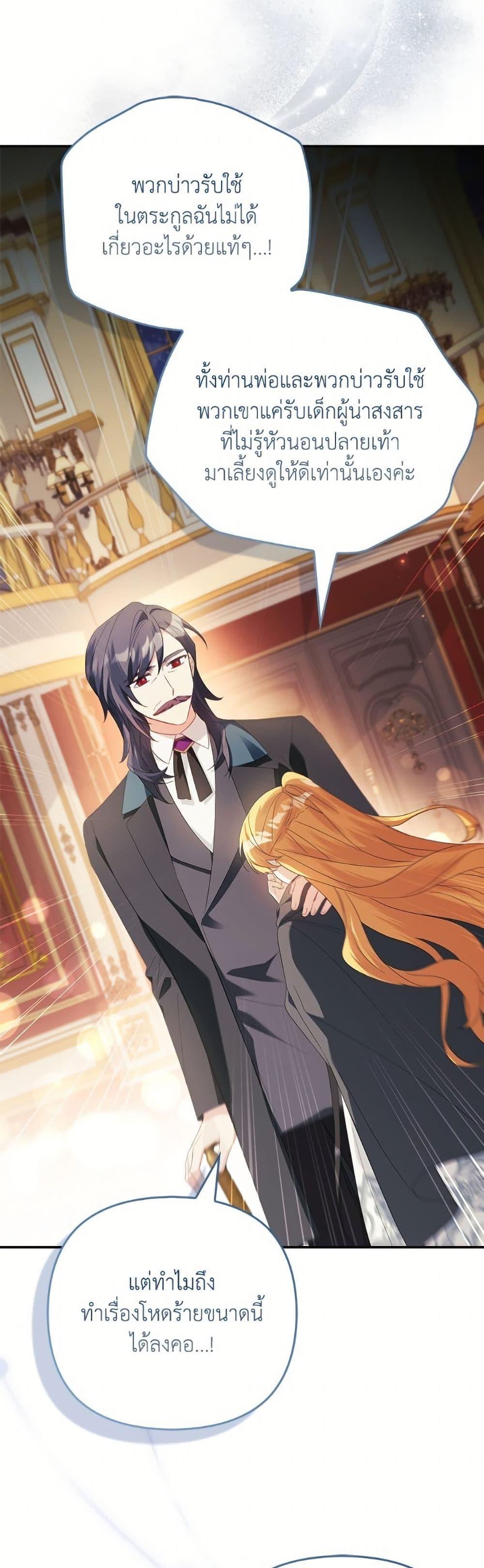 Manga-lc-com อ่านมังงะ อ่านการ์ตูน ออนไลน์ ฟรี The Youngest Daughter of the Villainous Duke ตอนที่ 1 2 3 4 5 6 7 8 9 10 11 12 13 14 ฟรี ไม่มีโฆษณา Manga-lc - อ่าน มังงะ อ่าน การ์ตูน ออนไลน์ อ่านมังงะ ฟรี