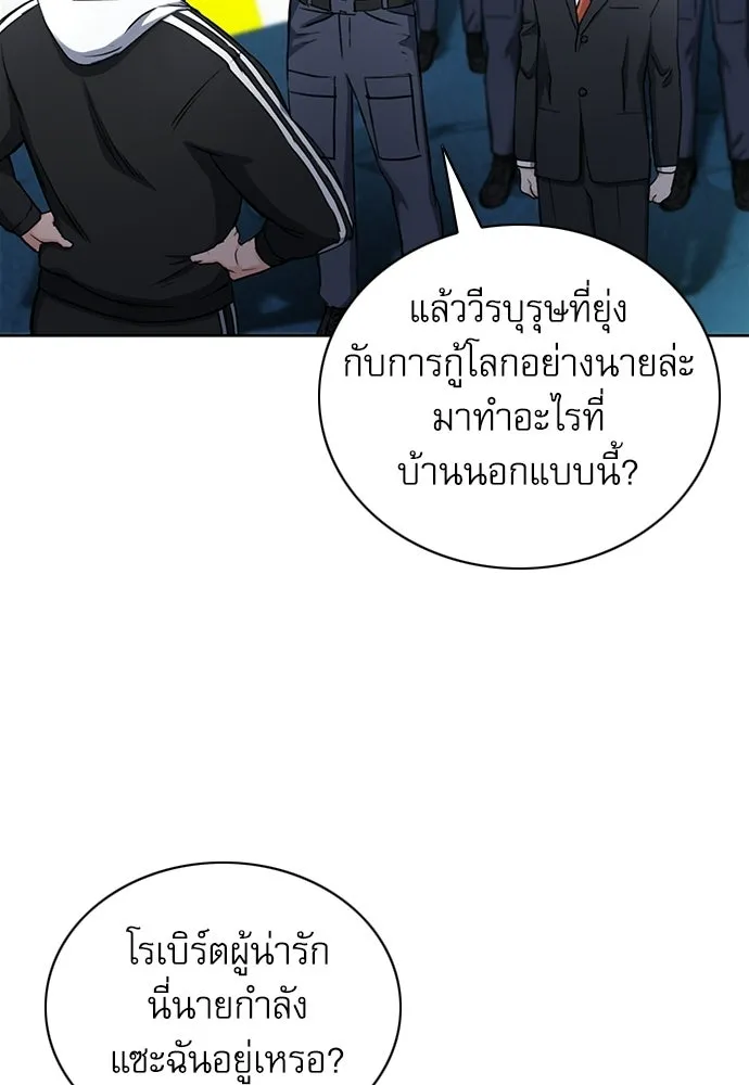 ดรูอิดแห่งสถานีโซล ตอนที่ 65 รูปที่ 20