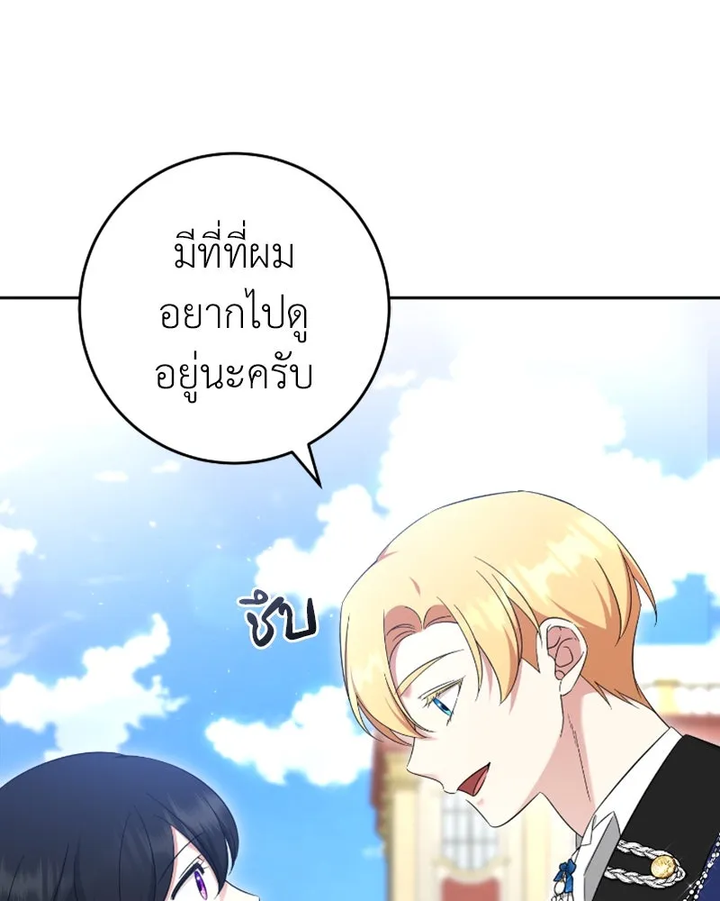 ภารกิจไล่ตามลุค บีเชล ตอนที่ 51 รูปที่ 107