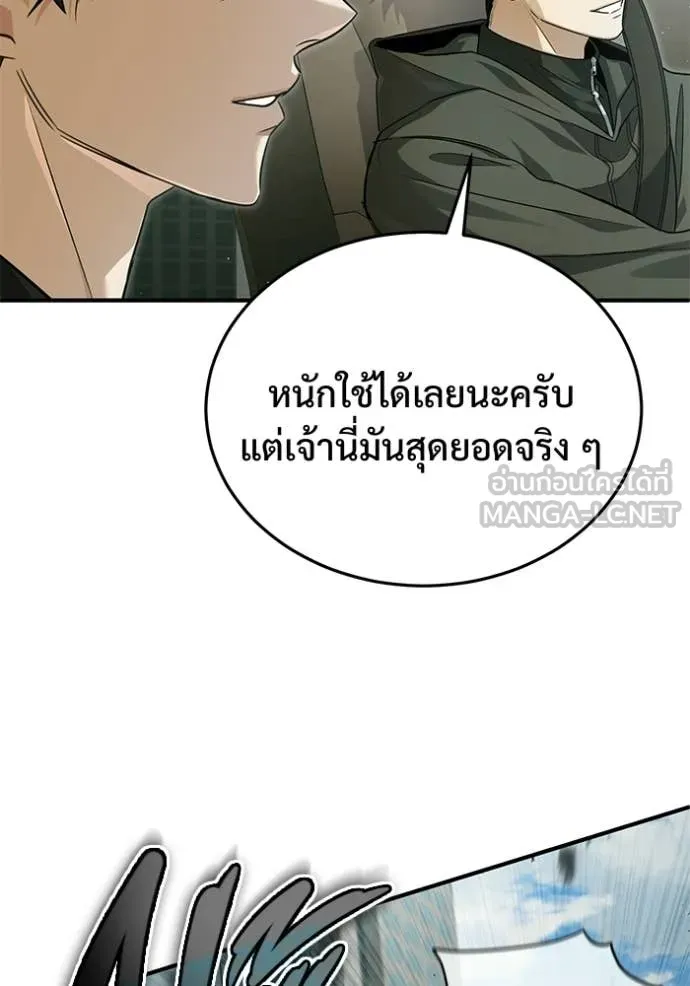 Regressor’s Life Aft ตอนที่ 94 รูปที่ 75