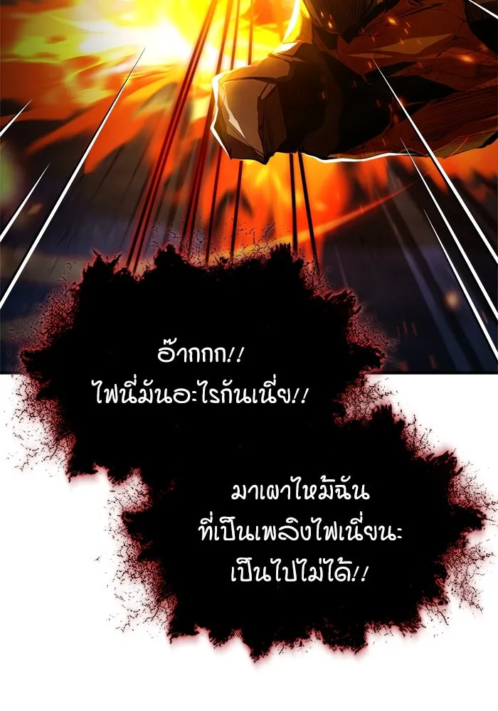 ศาสตราจารย์จำเป็นแห่งอะคาเดมี ตอนที่ 71 รูปที่ 107