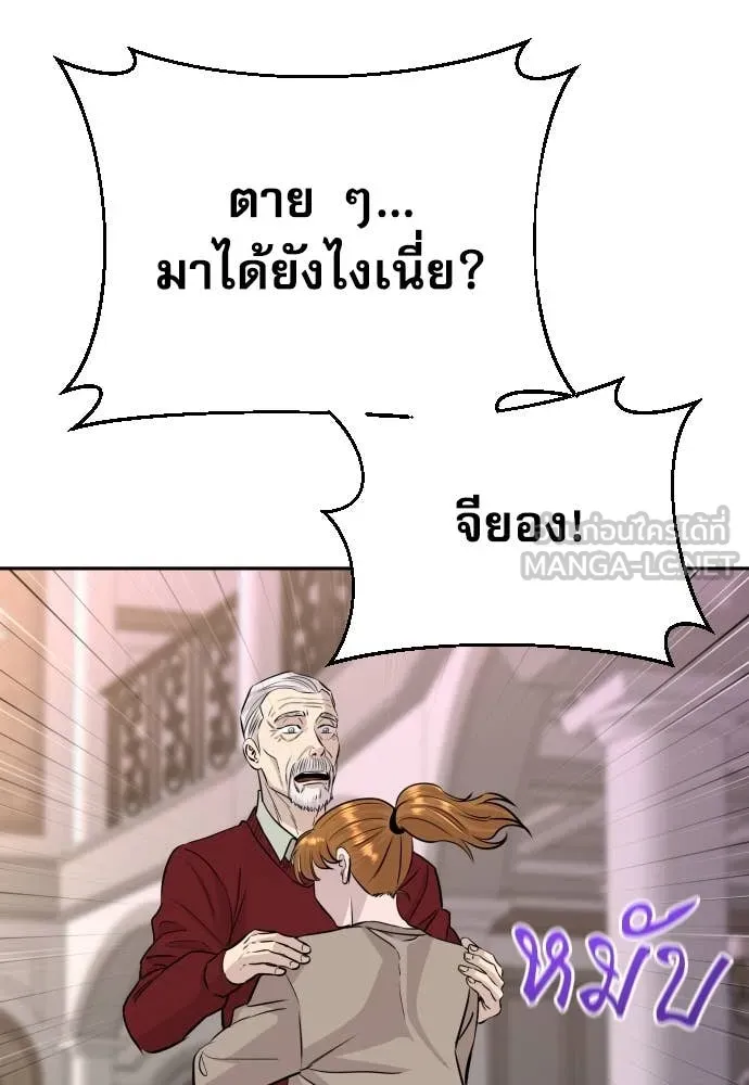 หลานอัจฉริยะ ตอนที่ 58 รูปที่ 122