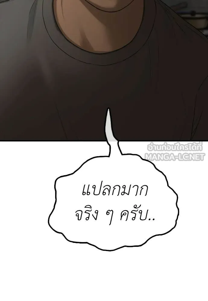 ผู้กล้าฝ่า ตอนที่ 38 รูปที่ 197