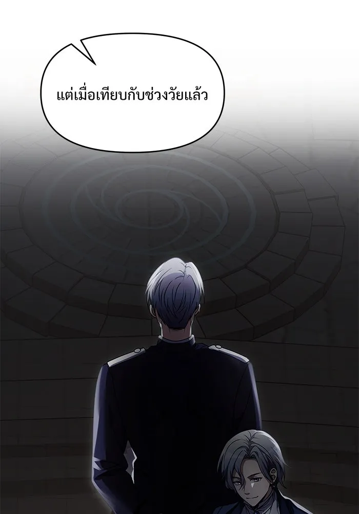 อัศวินดำล่าท้าเวลา ตอนที่ 8 รูปที่ 71