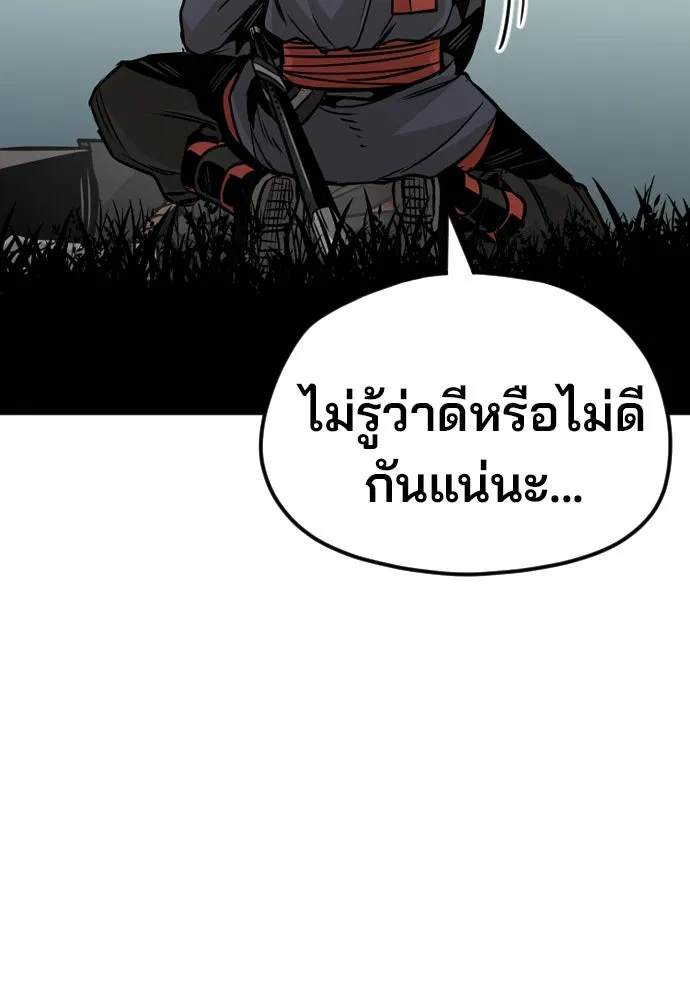 เส้นทางสู่เทพมาร ตอนที่ 14 รูปที่ 55