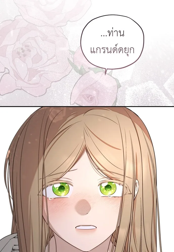 อัศวินเดลิเวอรี ตอนที่ 38 ถึงเวลาต้องจากกันจริง ๆ รูปที่ 43