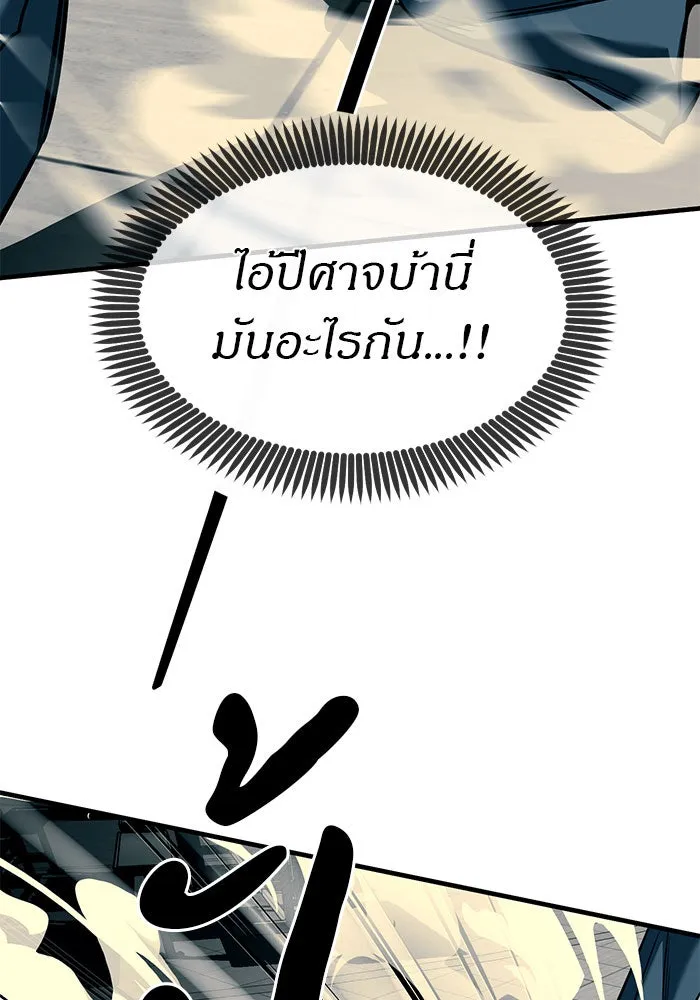 ปฏิบัติการลับบุกโรงเรียนไฮโซ ตอนที่ 102 รูปที่ 28