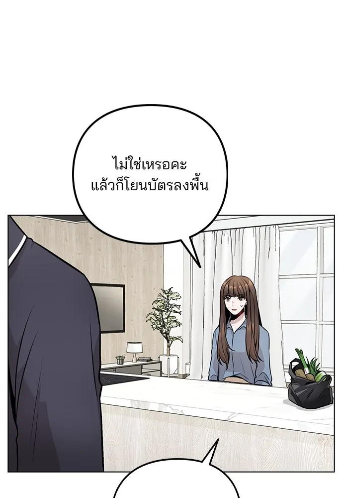 รักผิดแผน ตอนที่ 7 รูปที่ 76