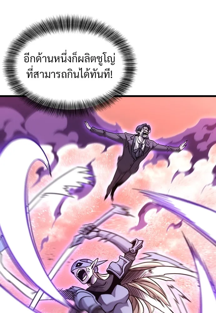 วิถีชาวนาของราชาปีศาจ ตอนที่ 5 รูปที่ 74