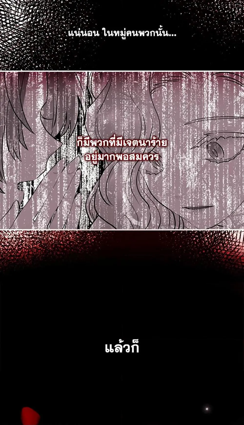 I Became the Male Lead_s Adopted Daughter ฉ_นกลายเป_นล_กสาวบ_ญธรรมของท_านดย_ก ตอนที่ ตอนที่ 26 รูปที่ 48