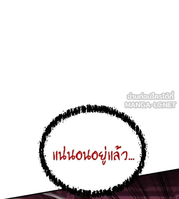 เรียกฉันว่าพระเจ้า ตอนที่ 77 รูปที่ 127