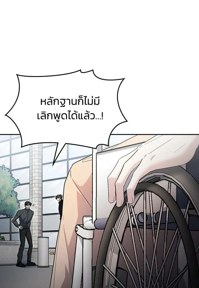 รักแล้วห้ามเลิก ตอนที่ 73 รูปที่ 178