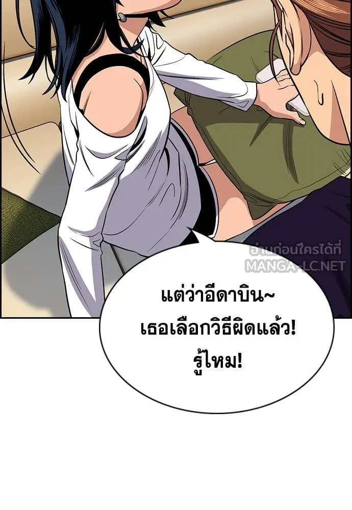 การศึกษาที่แท้ ตอนที่ 199 รูปที่ 67