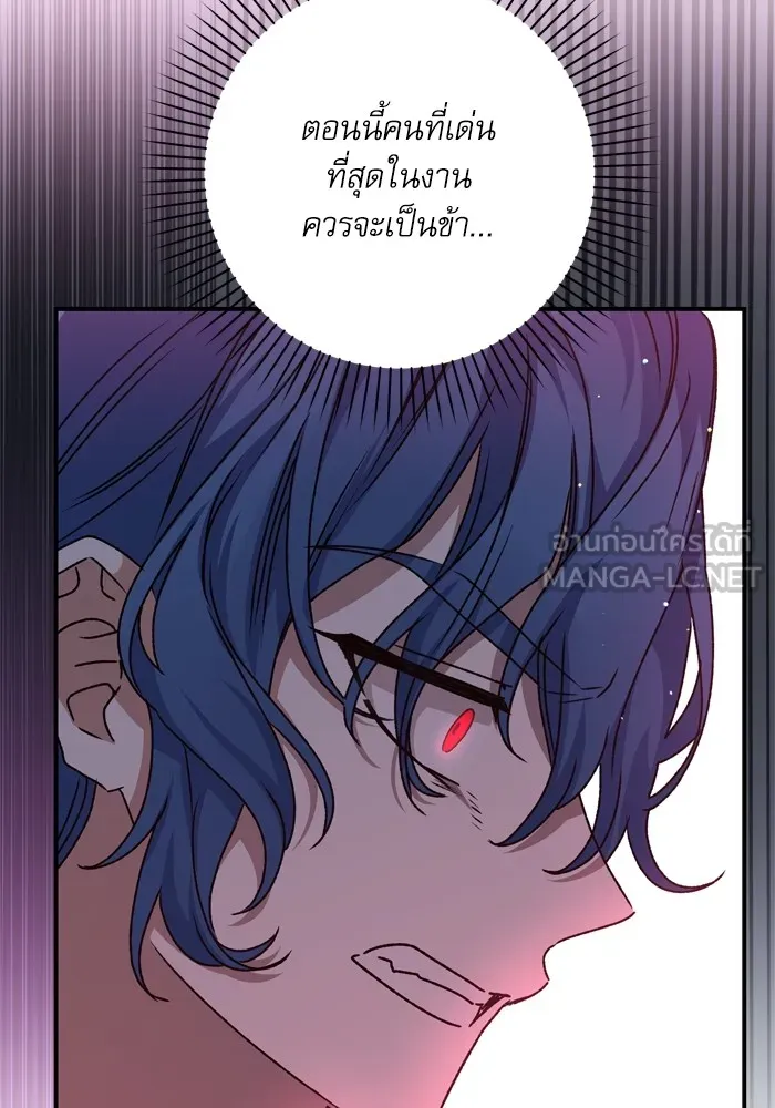 เกิดใหม่คราวนี้ ขอเป็นคนดีดูสักครั้ง ตอนที่ 55 รูปที่ 54