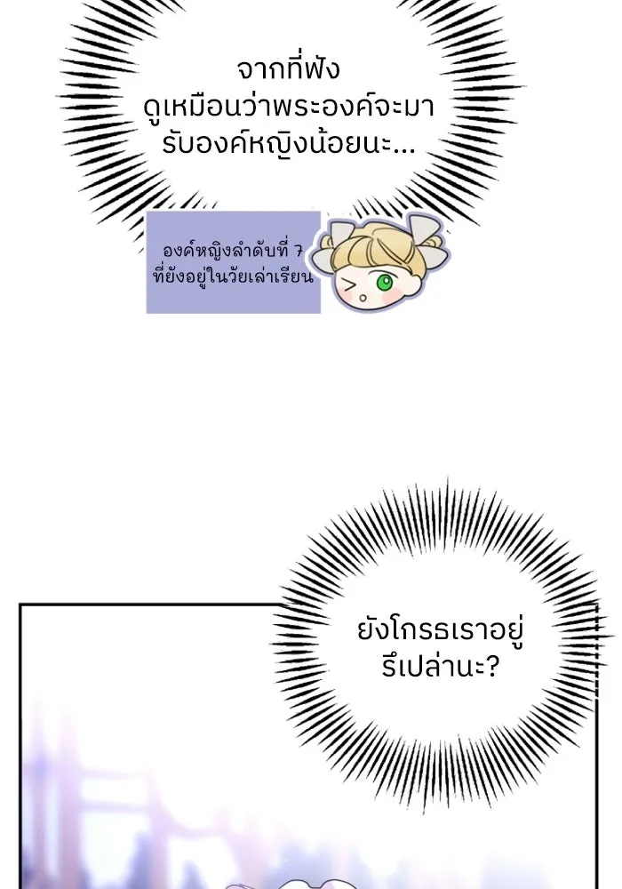 ครอบครัวสามีเห็นทีจะคลั่งรัก ตอนที่ 18 รูปที่ 11