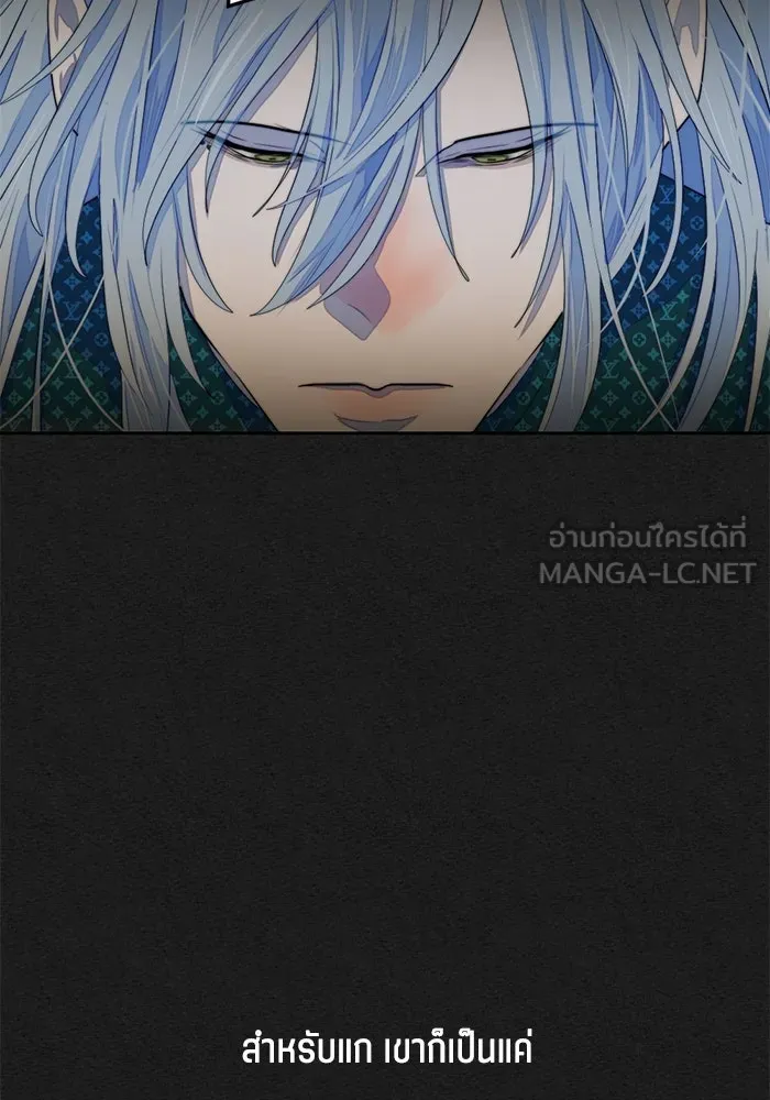 เปย์นี้เพื่อนาย My Sugar Baby ตอนที่ 74 เดือนแรก  รอนายที่เดิม รูปที่ 18