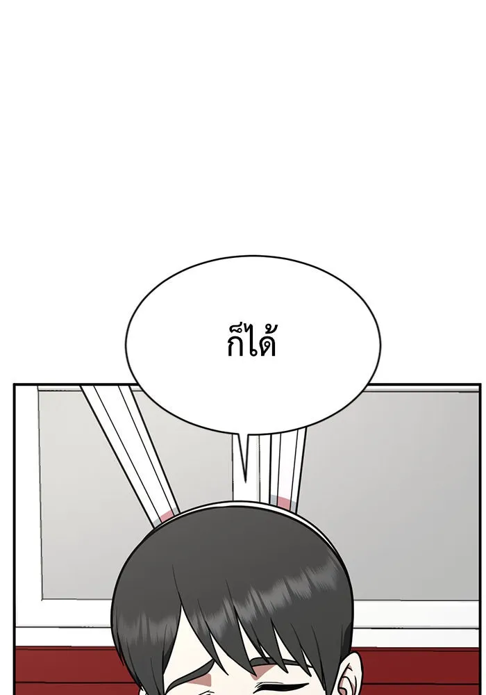 ช่วยเปลี่ยนฉันที ตอนที่ 147. ฮานายอง 20 รูปที่ 157