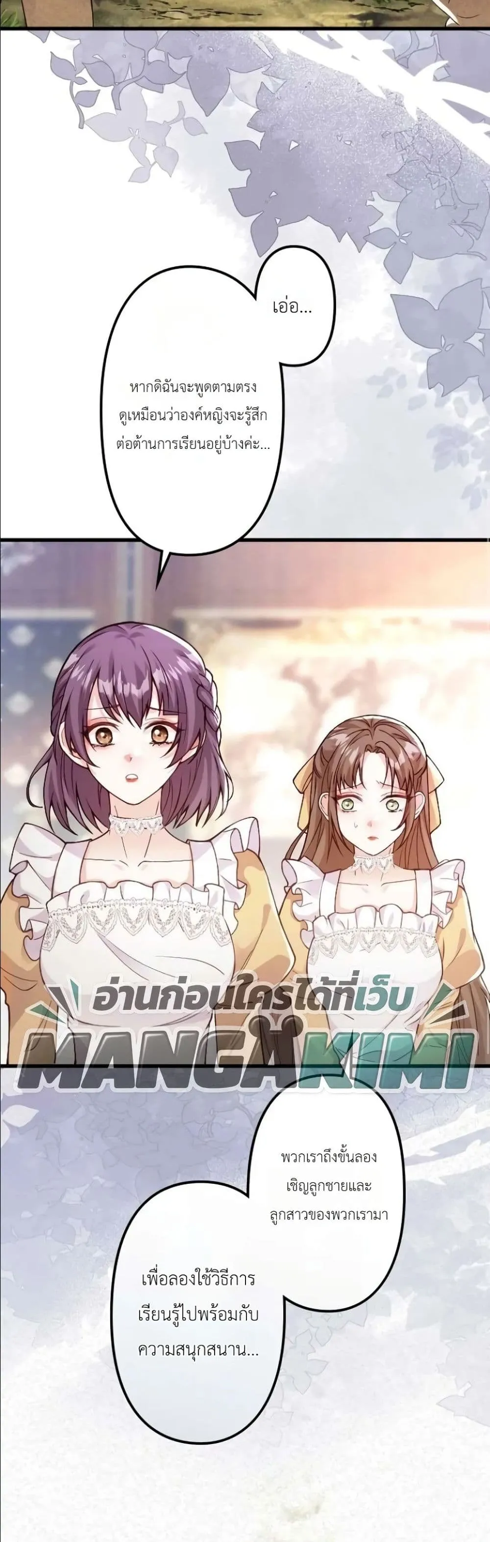 Manga-lc-com อ่านมังงะ อ่านการ์ตูน ออนไลน์ ฟรี I’m a Contract Stepmother, but the Tyrant Is Way Too Overpro ตอนที่ 1 2 3 4 5 6 7 8 9 10 11 12 13 14 ฟรี ไม่มีโฆษณา Manga-lc - อ่าน มังงะ อ่าน การ์ตูน ออนไลน์ อ่านมังงะ ฟรี