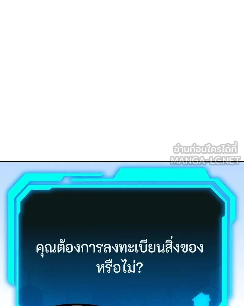 โทษที พื้นที่นี้ห้ามออก ตอนที่ 3 รูปที่ 144