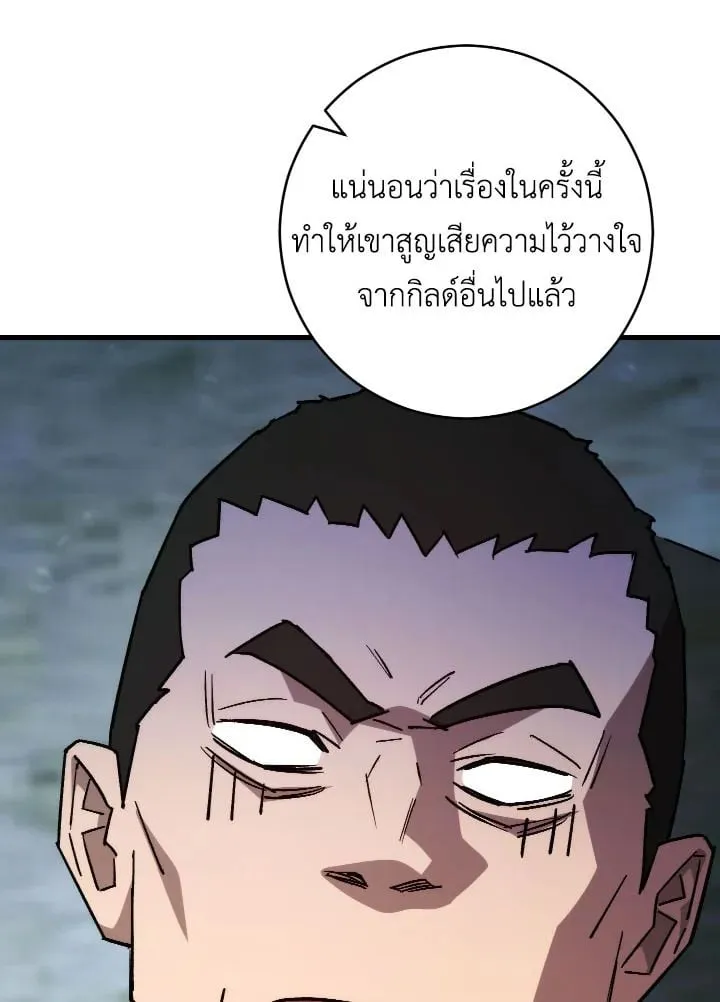 The Hero Returns ตอนที่ ตอนที่ 72 รูปที่ 98