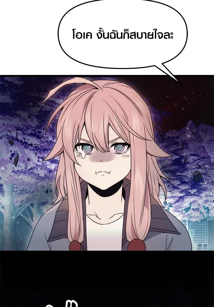 พลิกชะตาคว้าไอเทมระดับเทพ ตอนที่ 43 รูปที่ 8