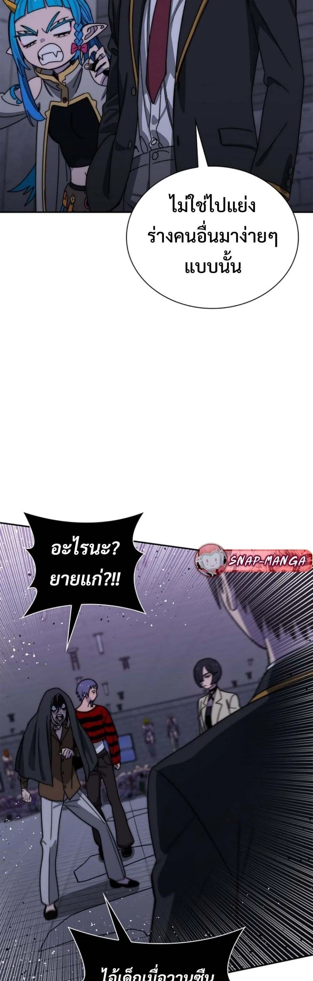 The 18-Year Old Demon King ตอนที่ ตอนที่ 19 รูปที่ 50