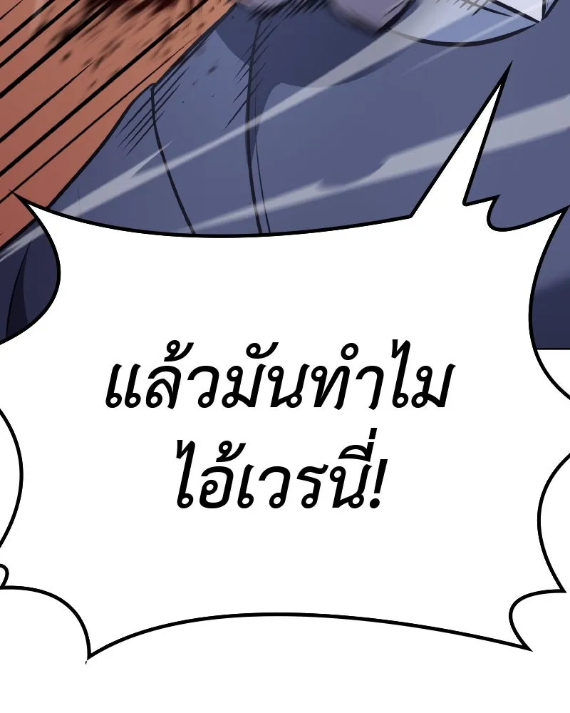 เกิดอีกทีเป็นว่าที่ประมุขลัทธิมาร ตอนที่ 51 รูปที่ 152