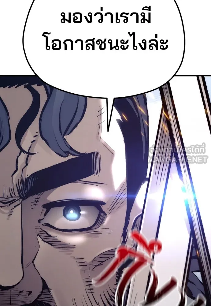 เส้นทางสู่เทพมาร ตอนที่ 106 รูปที่ 57