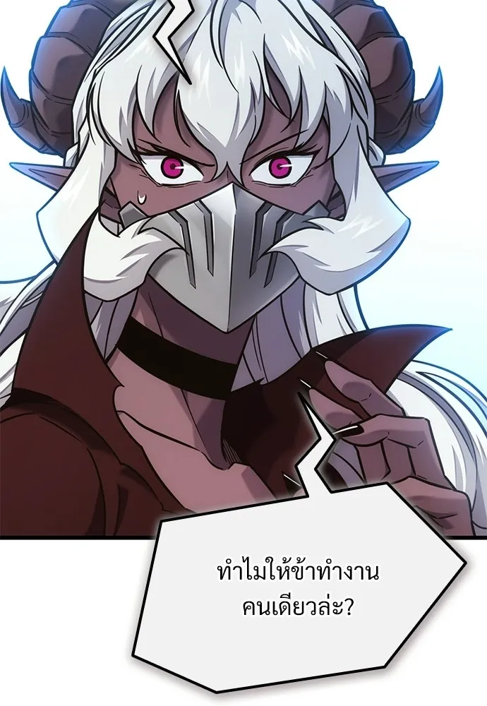 วิถีชาวนาของราชาปีศาจ ตอนที่ 47 รูปที่ 49