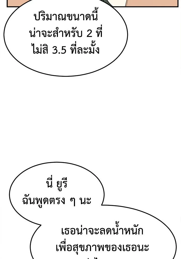 ช่วยเปลี่ยนฉันที ตอนที่ 262. ซีซัน 2 รูปที่ 4