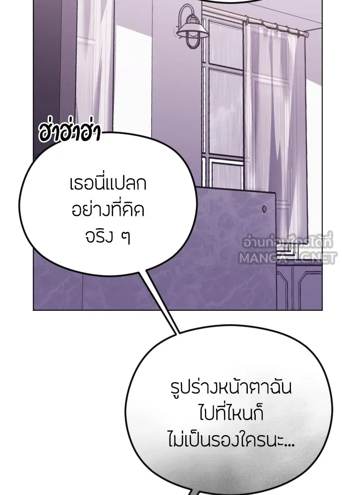 วิธีหนีตายจากนิยายโรคจิต ตอนที่ 32 รูปที่ 12