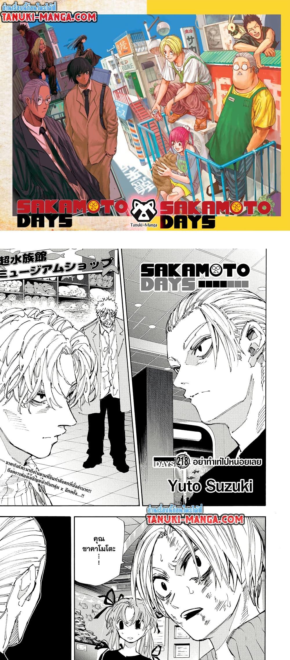 Manga-lc-com อ่านมังงะ อ่านการ์ตูน ออนไลน์ ฟรี Sakamoto Days ตอนที่ 1 2 3 4 5 6 7 8 9 10 11 12 13 14 ฟรี ไม่มีโฆษณา Manga-lc - อ่าน มังงะ อ่าน การ์ตูน ออนไลน์ อ่านมังงะ ฟรี