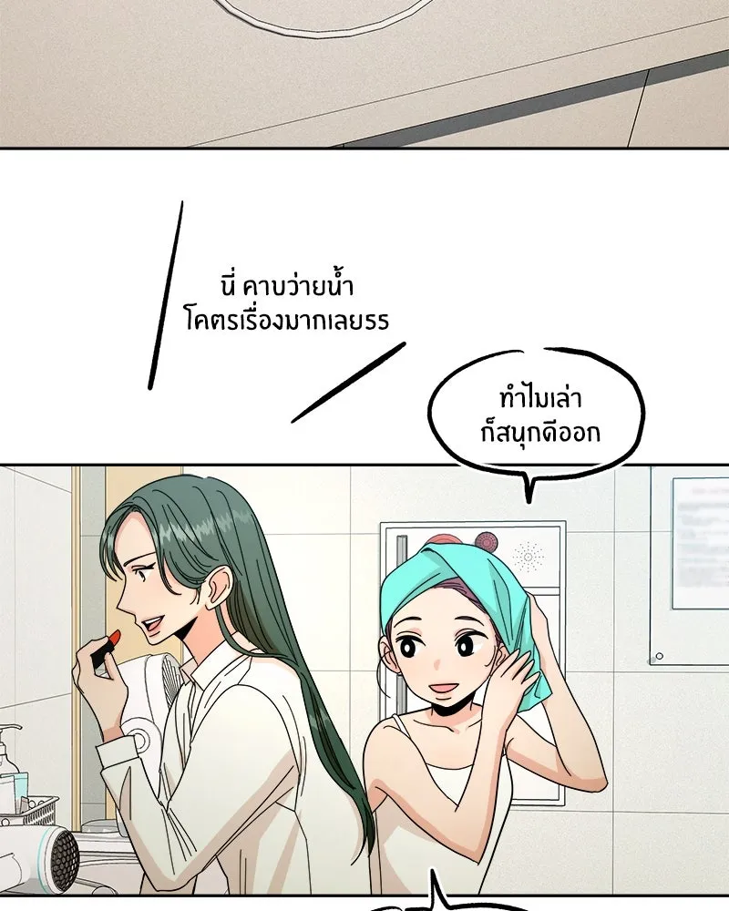 Pyramid Game เกมพีระมิด ตอนที่ 36 รูปที่ 92