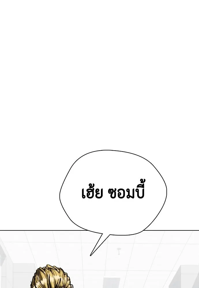 หมาหัวเน่าเก๋าเกินไป ตอนที่ 168 รูปที่ 32