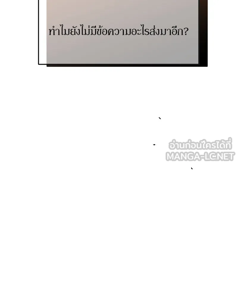 บุปผารุ่มราคะ ตอนที่ 52 รูปที่ 24