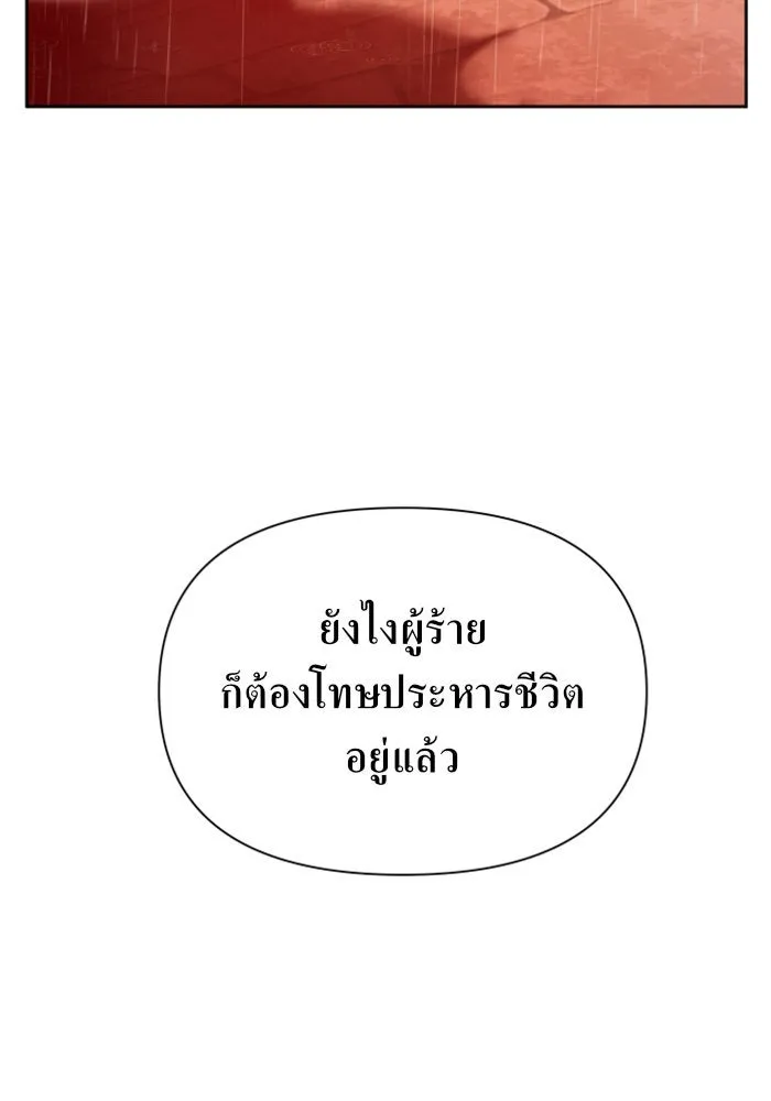 ชิงชีวิตพลิกลิขิตชะตา ตอนที่ 103. ให้ข้าปลอบโยนท่านดีไหมครับ รูปที่ 25