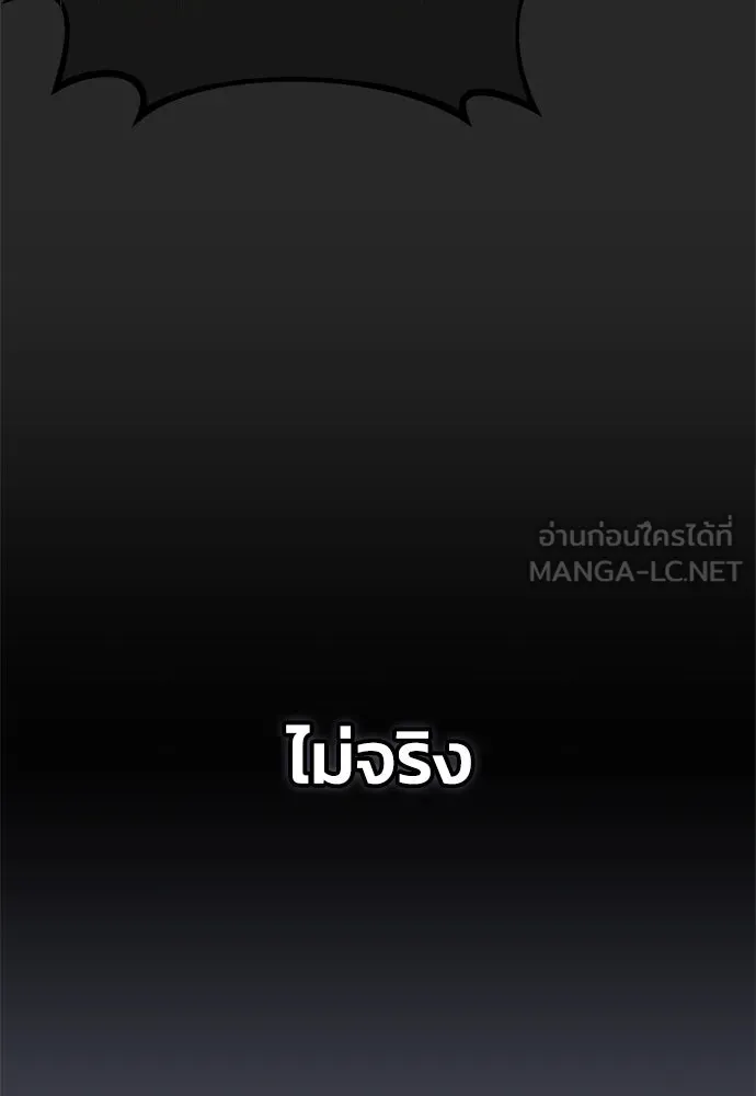 คมเขี้ยวชำระแค้น ตอนที่ 1 รูปที่ 81