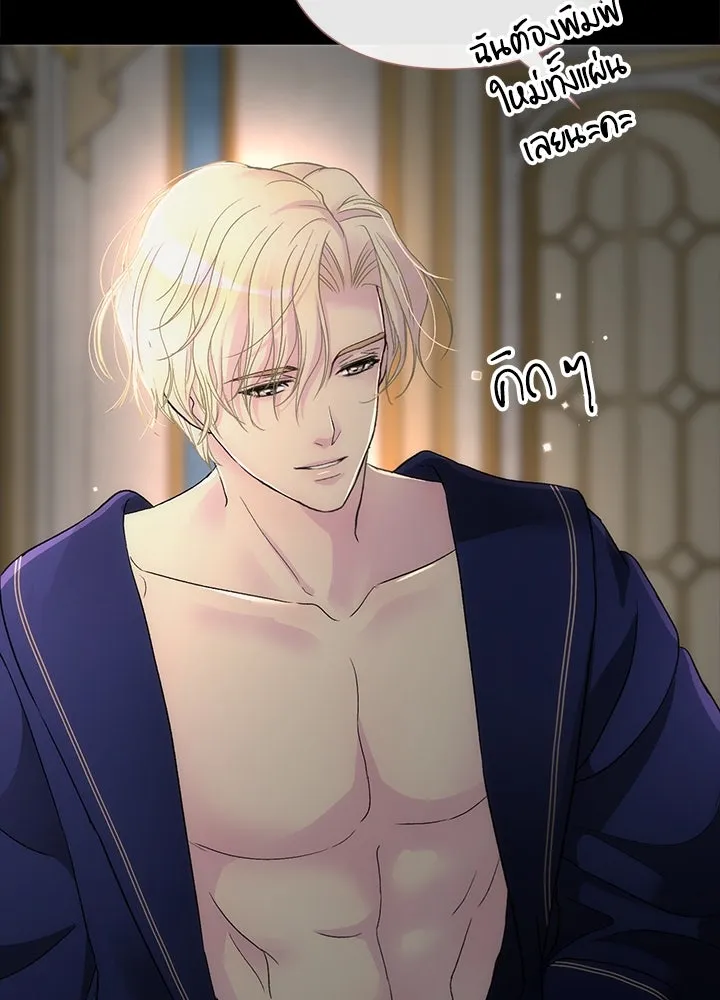 องค์ชายผู้อื้อฉาว ตอนที่ 88 รูปที่ 113