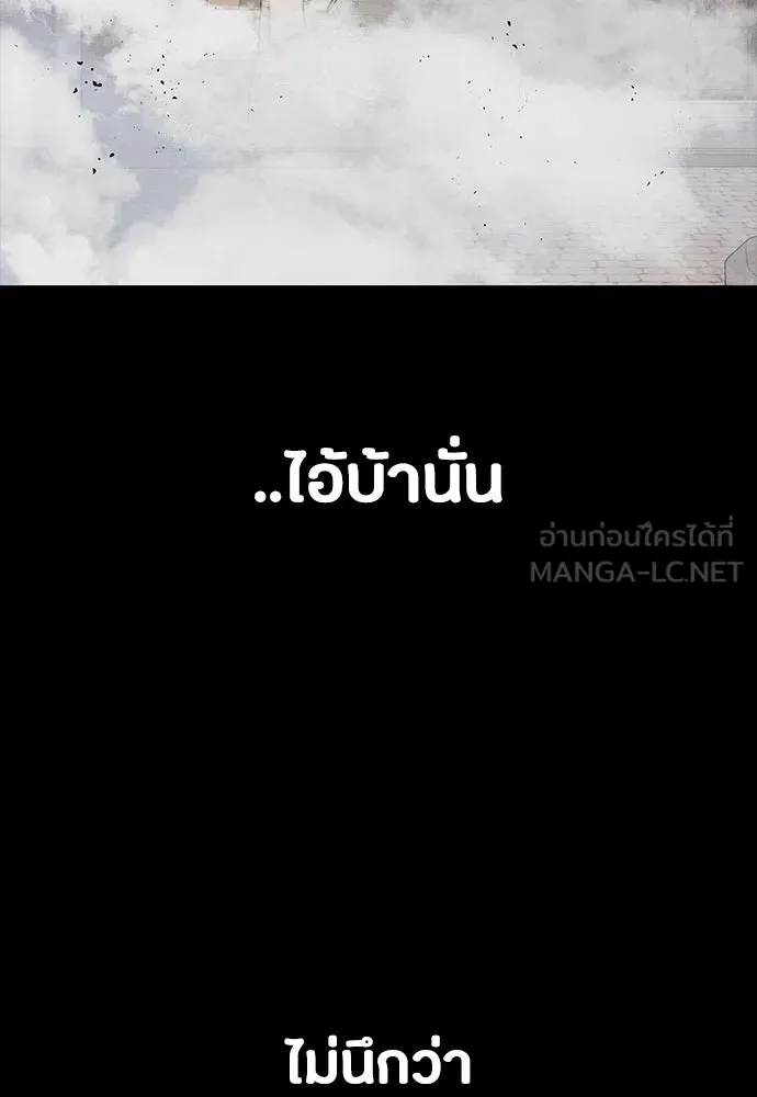 มือสังหารพันธุ์อมตะ ตอนที่ 49 รูปที่ 78