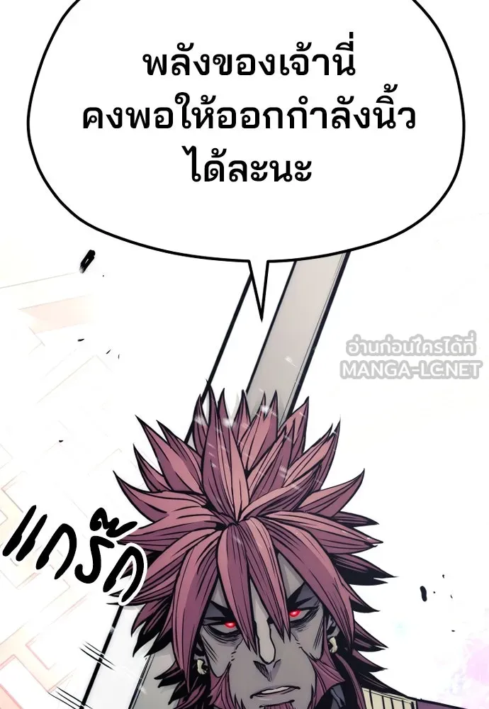 เส้นทางสู่เทพมาร ตอนที่ 34 รูปที่ 69