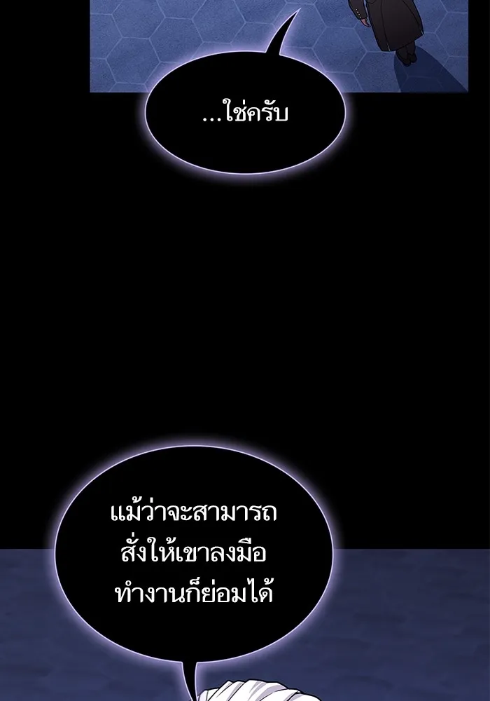 ผู้เล่นขั้นเทพแห่งหอคอยฝึกสอน ตอนที่ 190 รูปที่ 127