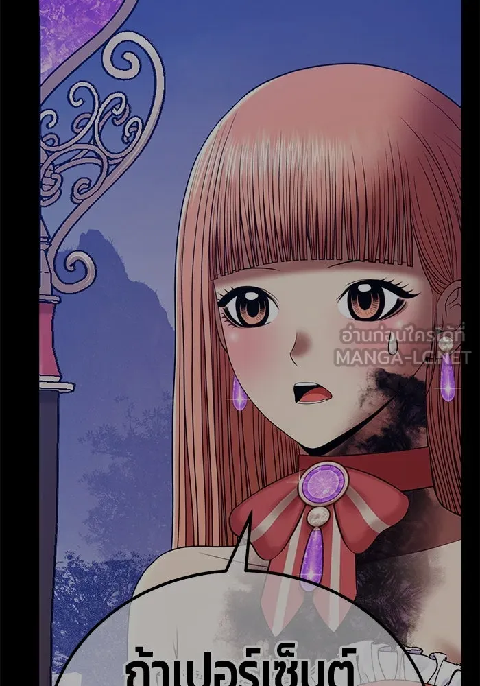 +99 ท่อนไม้พร้อมบวก ตอนที่ 17 ผู้เล่นปนเปื้อน vs พีซ (6) รูปที่ 165