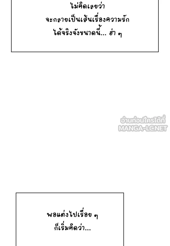 รักแล้วห้ามเลิก ตอนที่ รีวิว รูปที่ 51