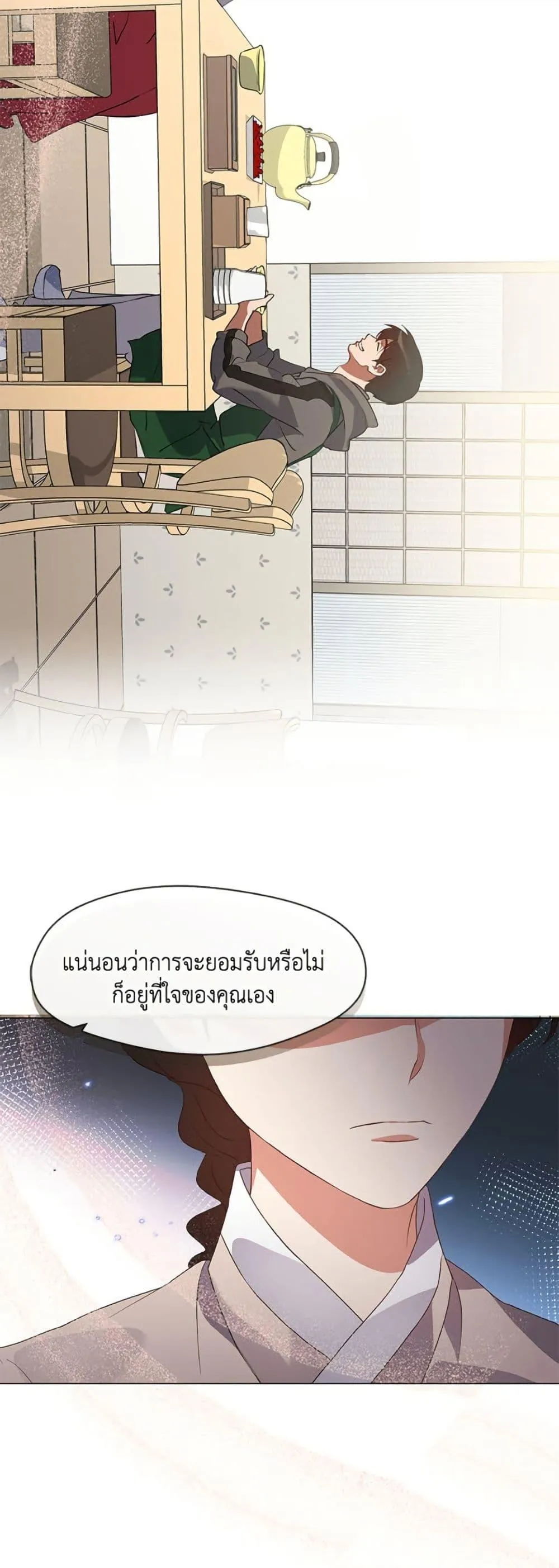 Afterlife Diner ร_านอาหารหล_งความตาย ตอนที่ ตอนที่ 77 รูปที่ 48