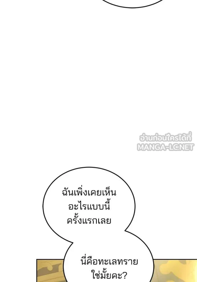 เจ้าสาวอัคนีดำ ตอนที่ 95 รูปที่ 10