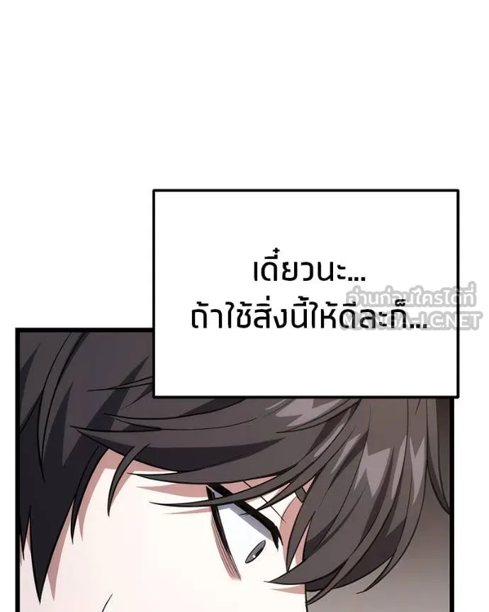 โทษที พื้นที่นี้ ตอนที่ 41 รูปที่ 122