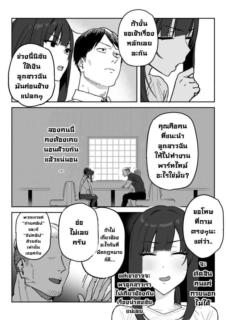 Doujin-Lc- อ่าน โดจิน มังฮวา เกาหลี ญี่ปุ่น จีน แปลไทย แม่จะถ่ายคลิปกับเขาแทนลูกเอง [Shinjiroya (Shinjiro)] Tanesaki Kaori (39), Musume no Kawari ni Doujin AV Debut Tanesaki Kaori (39) Makes Her Doujin AV Debut in Place of Her Daughter ตอนที่ 1 2 3 4 5 6 7 8 9 10 11 12 13 14 ฟรี ไม่มีโฆษณา อ่าน โดจิน Manhwa เกาหลี ญี่ปุ่น จีน เรามีครบ คัดมาให้เน้นๆ โดจิน 18+ รับประกันความฟินโดย  Doujin Lc