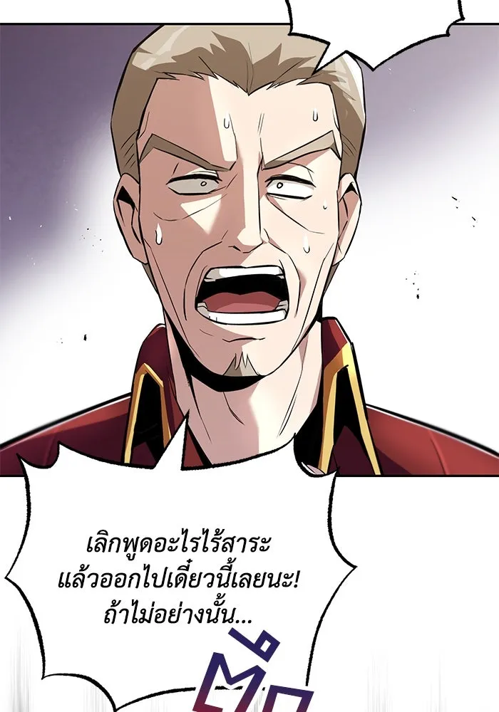 ชีวิตพลิกผันของลอร์ดผู้เกียจคร้าน ตอนที่ 41 จุดจบและการเริ่มต้นครั้งใหม่ รูปที่ 52