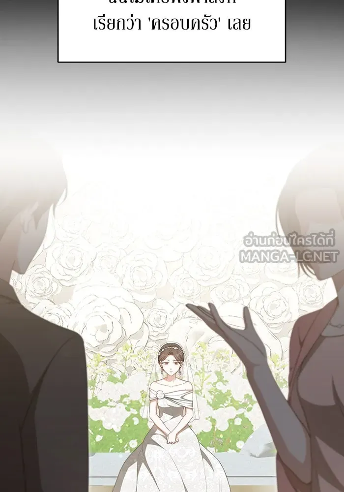 ละลายรักให้ล้นใจ ตอนที่ 39 รูปที่ 12